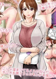 [Hanekura Ginma] Aniyome Mayuko ~Tomodachi no Youna Kankei no Boku no Aniyome ga Hamedori Danyuu no Te ni Yotte Chinpo Gurui no Honshou o Abakarete Iku...~ [Chinese] [不咕鸟汉化组]