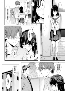[Napata] Toshishita Kanojou To (COMIC Kairakuten 2019-11) [Chinese] [無邪気漢化組] [Digital] - page 4