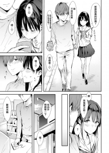 [Napata] Toshishita Kanojou To (COMIC Kairakuten 2019-11) [Chinese] [無邪気漢化組] [Digital] - page 3