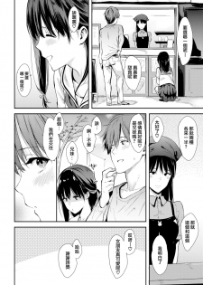 [Napata] Toshishita Kanojou To (COMIC Kairakuten 2019-11) [Chinese] [無邪気漢化組] [Digital] - page 2