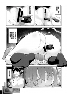 [Akino Sora] Sleep Learning -Zenpen- (COMIC X-EROS 79) [Chinese] [無邪気漢化組] [Digital] - page 14