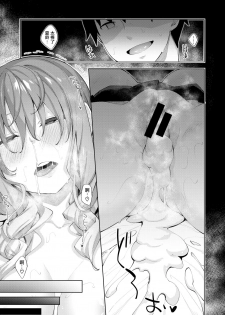[Akino Sora] Sleep Learning -Zenpen- (COMIC X-EROS 79) [Chinese] [無邪気漢化組] [Digital] - page 25