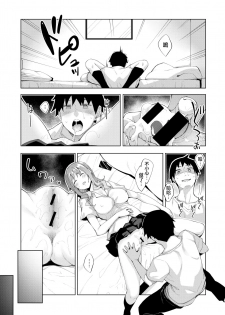[Akino Sora] Sleep Learning -Zenpen- (COMIC X-EROS 79) [Chinese] [無邪気漢化組] [Digital] - page 11