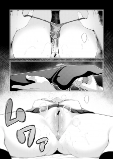 [Akino Sora] Sleep Learning -Zenpen- (COMIC X-EROS 79) [Chinese] [無邪気漢化組] [Digital] - page 8