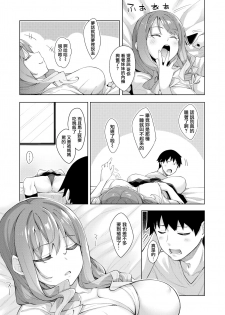 [Akino Sora] Sleep Learning -Zenpen- (COMIC X-EROS 79) [Chinese] [無邪気漢化組] [Digital] - page 3