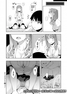 [Akino Sora] Sleep Learning -Zenpen- (COMIC X-EROS 79) [Chinese] [無邪気漢化組] [Digital] - page 26