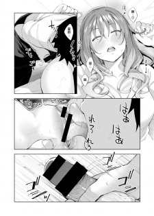 [Akino Sora] Sleep Learning -Zenpen- (COMIC X-EROS 79) [Chinese] [無邪気漢化組] [Digital] - page 10