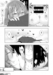 [Akino Sora] Sleep Learning -Kouhen- (COMIC X-EROS 80) [Chinese] [無邪気漢化組] [Digital] - page 29