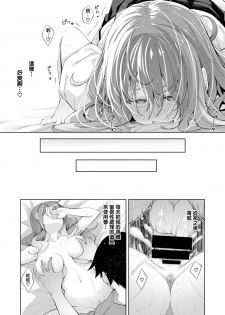[Akino Sora] Sleep Learning -Kouhen- (COMIC X-EROS 80) [Chinese] [無邪気漢化組] [Digital] - page 9