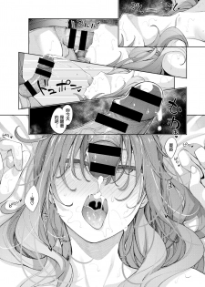 [Akino Sora] Sleep Learning -Kouhen- (COMIC X-EROS 80) [Chinese] [無邪気漢化組] [Digital] - page 22
