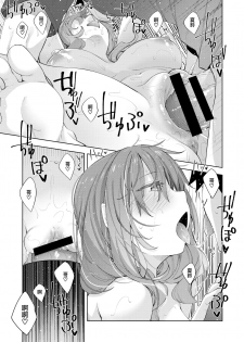 [Akino Sora] Sleep Learning -Kouhen- (COMIC X-EROS 80) [Chinese] [無邪気漢化組] [Digital] - page 27