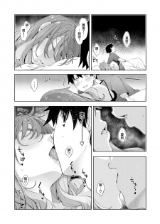 [Akino Sora] Sleep Learning -Kouhen- (COMIC X-EROS 80) [Chinese] [無邪気漢化組] [Digital] - page 15