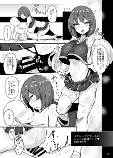 [Fry Dish (Jakko)] Shiotaiou na Fuuzokujou no Saifu ni Ochiru -Cosplay Fuuzoku Chakui Ecchi Full Course- - page 10