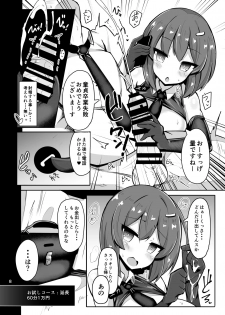 [Fry Dish (Jakko)] Shiotaiou na Fuuzokujou no Saifu ni Ochiru -Cosplay Fuuzoku Chakui Ecchi Full Course- - page 5
