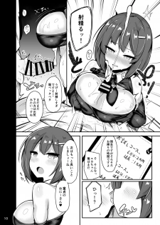 [Fry Dish (Jakko)] Shiotaiou na Fuuzokujou no Saifu ni Ochiru -Cosplay Fuuzoku Chakui Ecchi Full Course- - page 7