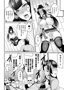[Nishida Megane] Genkaku Iinchou HaraPun Seisai! (2D Comic Magazine Namaiki Onna ni HaraPun Seisai! Vol. 2) [Chinese] [钢华团汉化组] [Digital] - page 13