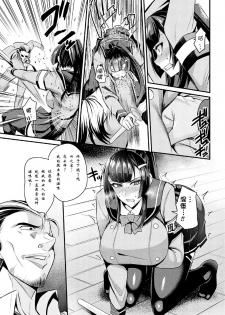 [Nishida Megane] Genkaku Iinchou HaraPun Seisai! (2D Comic Magazine Namaiki Onna ni HaraPun Seisai! Vol. 2) [Chinese] [钢华团汉化组] [Digital] - page 6