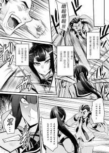 [Nishida Megane] Genkaku Iinchou HaraPun Seisai! (2D Comic Magazine Namaiki Onna ni HaraPun Seisai! Vol. 2) [Chinese] [钢华团汉化组] [Digital] - page 4