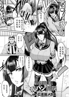 [Nishida Megane] Genkaku Iinchou HaraPun Seisai! (2D Comic Magazine Namaiki Onna ni HaraPun Seisai! Vol. 2) [Chinese] [钢华团汉化组] [Digital]