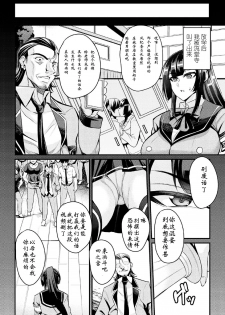 [Nishida Megane] Genkaku Iinchou HaraPun Seisai! (2D Comic Magazine Namaiki Onna ni HaraPun Seisai! Vol. 2) [Chinese] [钢华团汉化组] [Digital] - page 3