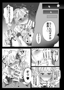 [Mozukusuo Shinjiro (Inmou Choregi Salad (mosu))] Toudou Yurika Onahole Keikaku (Aikatsu!) [Digital] - page 6