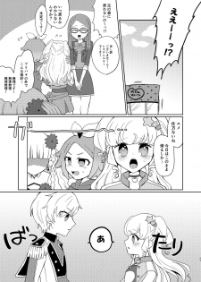 [Ebimayo Kagekidan (Itoroki)] Yu Metamorphose no Toriko (PriPara) [Digital] - page 23