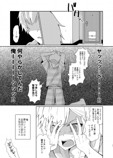 [Ebimayo Kagekidan (Itoroki)] Yu Metamorphose no Toriko (PriPara) [Digital] - page 14