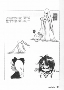 (C56) [Garden in the Air (Senju Rion)] quAsAr - page 6
