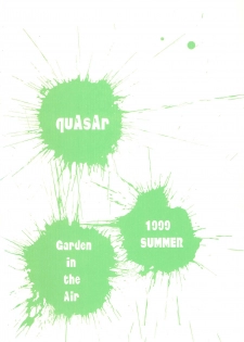 (C56) [Garden in the Air (Senju Rion)] quAsAr - page 28