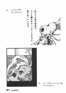 (C56) [Garden in the Air (Senju Rion)] quAsAr - page 21