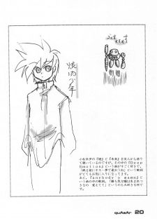 (C56) [Garden in the Air (Senju Rion)] quAsAr - page 20