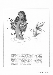 (C56) [Garden in the Air (Senju Rion)] quAsAr - page 14