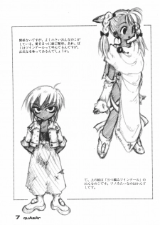 (C56) [Garden in the Air (Senju Rion)] quAsAr - page 7