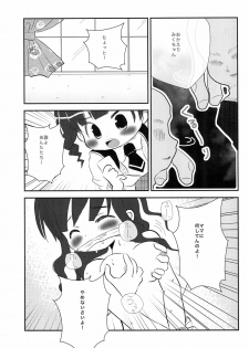 (C77) [Tamaya (Tamasuke)] Hentai Oyako (Mitsudomoe) - page 5