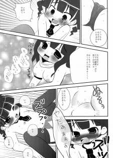 (C77) [Tamaya (Tamasuke)] Hentai Oyako (Mitsudomoe) - page 11