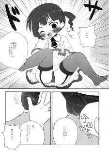 (C77) [Tamaya (Tamasuke)] Hentai Oyako (Mitsudomoe) - page 8