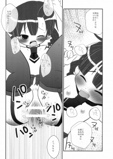 (C77) [Tamaya (Tamasuke)] Hentai Oyako (Mitsudomoe) - page 12