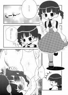 (C77) [Tamaya (Tamasuke)] Hentai Oyako (Mitsudomoe) - page 4