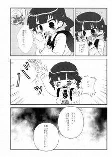 (C77) [Tamaya (Tamasuke)] Hentai Oyako (Mitsudomoe) - page 7
