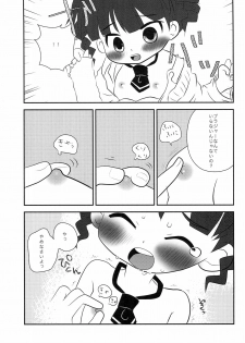 (C77) [Tamaya (Tamasuke)] Hentai Oyako (Mitsudomoe) - page 9