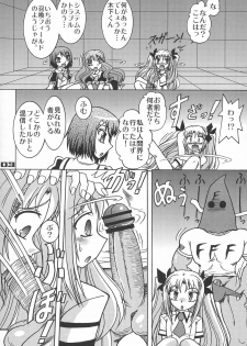 (C80) [03-3297 (33297)] Baka to Astarotte to Kakihoudai 23 (Baka to Test to Shoukanjuu, Lotte no Omocha!) - page 5