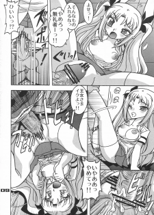 (C80) [03-3297 (33297)] Baka to Astarotte to Kakihoudai 23 (Baka to Test to Shoukanjuu, Lotte no Omocha!) - page 11