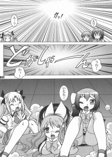 (C80) [03-3297 (33297)] Baka to Astarotte to Kakihoudai 23 (Baka to Test to Shoukanjuu, Lotte no Omocha!) - page 4