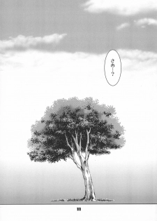 (C80) [03-3297 (33297)] Baka to Astarotte to Kakihoudai 23 (Baka to Test to Shoukanjuu, Lotte no Omocha!) - page 13