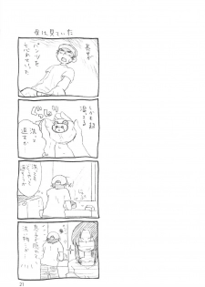 (C80) [loopholic (Saku)] Moshi Moshi Moshi mo!? (Mitsudomoe) - page 23