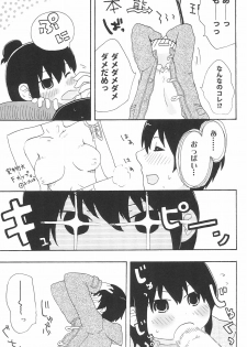 (C80) [loopholic (Saku)] Moshi Moshi Moshi mo!? (Mitsudomoe) - page 9