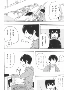 (C80) [loopholic (Saku)] Moshi Moshi Moshi mo!? (Mitsudomoe) - page 6