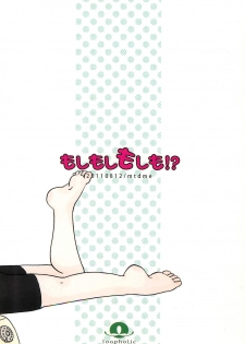 (C80) [loopholic (Saku)] Moshi Moshi Moshi mo!? (Mitsudomoe) - page 28