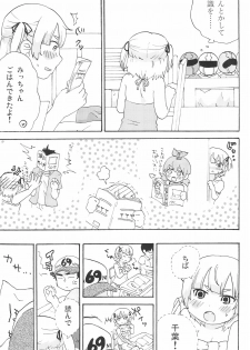 (C80) [loopholic (Saku)] Moshi Moshi Moshi mo!? (Mitsudomoe) - page 17