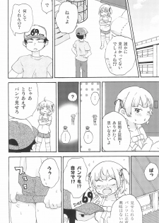 (C80) [loopholic (Saku)] Moshi Moshi Moshi mo!? (Mitsudomoe) - page 18